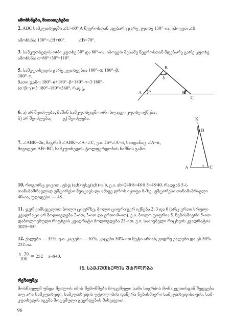 maTematika 7