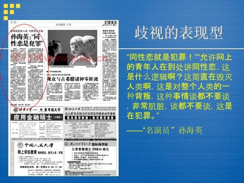 Evidence Support Us Fightingï¼æ±¡åä¸æ­§è§å¯¹è¾æ»çé²æ²»çå½±å