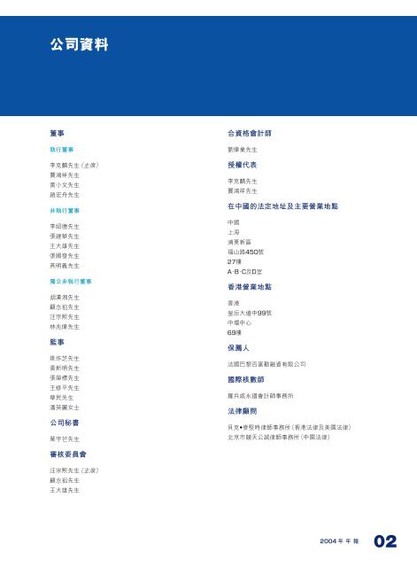 å¸³ç®éè¨» - ä¸­æµ·éè£ç®±è¿è¾è¡ä»½æéå¬å¸