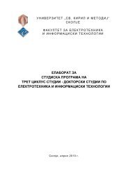 Елаборат-докторски_студии-FEIT - Факултет за електротехника ...