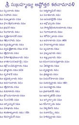 Subrahmanyam-Ashtotram - Greater Telugu website