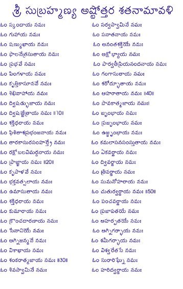 Subrahmanyam-Ashtotram - Greater Telugu website