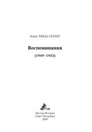 скачать pdf-версию книги - Нестор-История