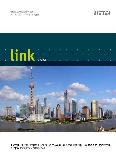 下载LINK - Rieter