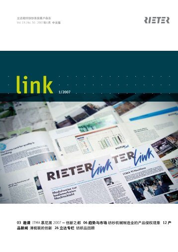下载LINK - Rieter