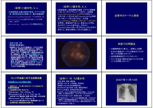 æèè¬ é© ä½¿ æ ç­ æèè¬ã®é©æ­£ä½¿ç¨ã¨ææå¯¾ç­