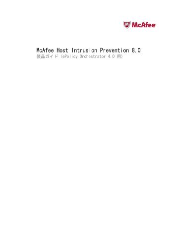 McAfee Host Intrusion Prevention 8.0