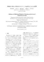 11 伊佐保香.indd - 岐阜女子大学図書館