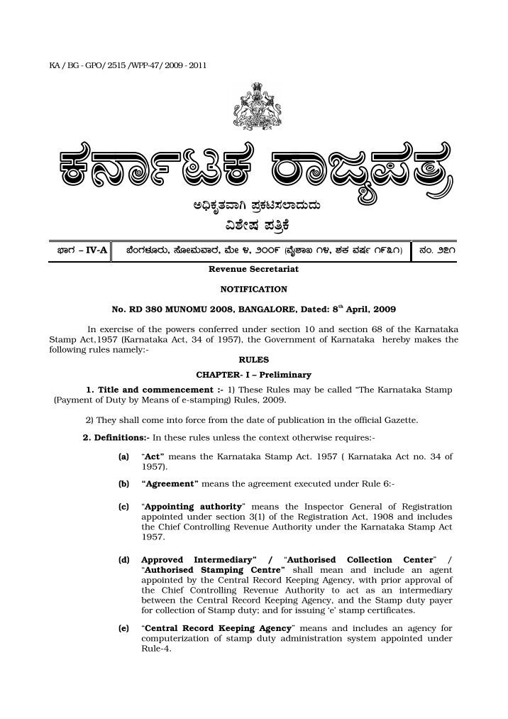 karnataka-gov-in-magazines
