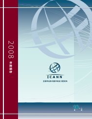 2008 - icann