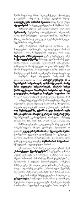 Ã¡ÂƒÂ›Ã¡ÂƒÂÃ¡ÂƒÂ¡Ã¡ÂƒÂ¬Ã¡ÂƒÂÃ¡ÂƒÂ•Ã¡ÂƒÂšÃ¡ÂƒÂ”Ã¡ÂƒÂ‘Ã¡ÂƒÂšÃ¡ÂƒÂ˜Ã¡ÂƒÂ¡ Ã¡ÂƒÂ¬Ã¡ÂƒÂ˜Ã¡ÂƒÂ’Ã¡ÂƒÂœÃ¡ÂƒÂ˜
