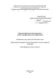Русская литература в контексте мировой художественной . 