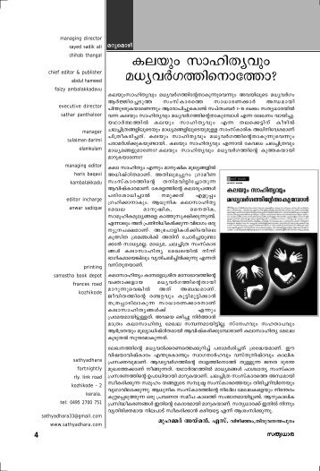 Sathyadara - 2012 October 01-15 Layout.p65 - Sathyadhara