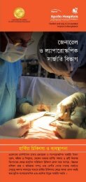 Hernia Management (Bangla) - Apollo Hospitals Dhaka