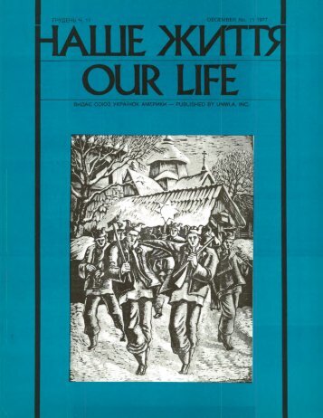 ÐÐ°ÑÐµ ÐÐ¸ÑÑÑ (Our Life), ÑÑÐº 1977, ÑÐ¸ÑÐ»Ð¾ 11, Ð³ÑÑÐ´ÐµÐ½Ñ