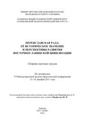 ÐÐ°ÑÐµÑÑÐ°Ð»Ð¸ 6-Ñ ÐÑÐ¶Ð½Ð°ÑÐ¾Ð´Ð½Ð¾Ñ ÐºÐ¾Ð½ÑÐµÑÐµÐ½ÑÑÑ - Ð¥ÐÐ - ÐÐ°ÑÑÐ¾Ð½Ð°Ð»ÑÐ½Ð¸Ð¹ ...