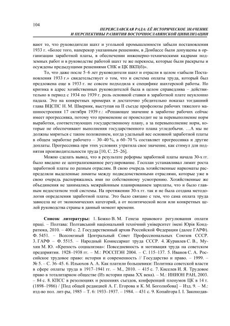 ÐÐ°ÑÐµÑÑÐ°Ð»Ð¸ 6-Ñ ÐÑÐ¶Ð½Ð°ÑÐ¾Ð´Ð½Ð¾Ñ ÐºÐ¾Ð½ÑÐµÑÐµÐ½ÑÑÑ - Ð¥ÐÐ - ÐÐ°ÑÑÐ¾Ð½Ð°Ð»ÑÐ½Ð¸Ð¹ ...