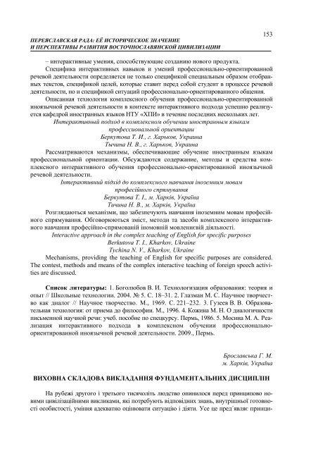 ÐÐ°ÑÐµÑÑÐ°Ð»Ð¸ 6-Ñ ÐÑÐ¶Ð½Ð°ÑÐ¾Ð´Ð½Ð¾Ñ ÐºÐ¾Ð½ÑÐµÑÐµÐ½ÑÑÑ - Ð¥ÐÐ - ÐÐ°ÑÑÐ¾Ð½Ð°Ð»ÑÐ½Ð¸Ð¹ ...