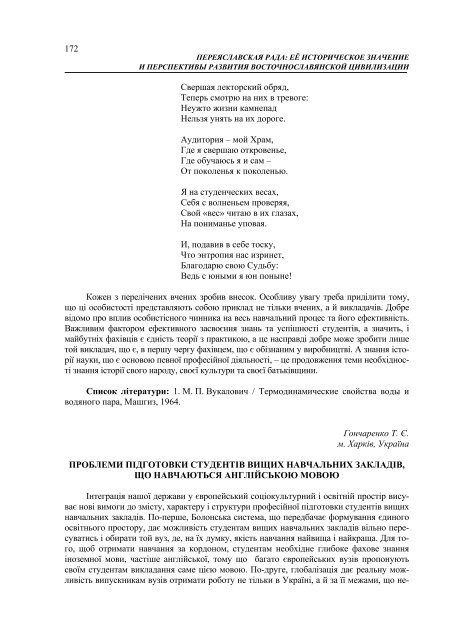 ÐÐ°ÑÐµÑÑÐ°Ð»Ð¸ 6-Ñ ÐÑÐ¶Ð½Ð°ÑÐ¾Ð´Ð½Ð¾Ñ ÐºÐ¾Ð½ÑÐµÑÐµÐ½ÑÑÑ - Ð¥ÐÐ - ÐÐ°ÑÑÐ¾Ð½Ð°Ð»ÑÐ½Ð¸Ð¹ ...