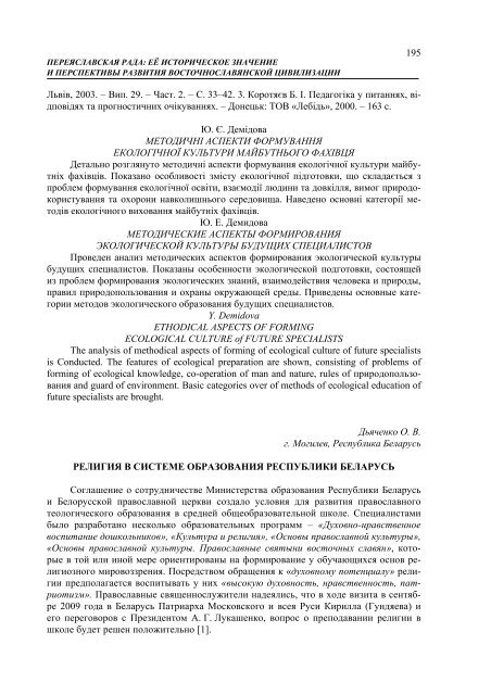 ÐÐ°ÑÐµÑÑÐ°Ð»Ð¸ 6-Ñ ÐÑÐ¶Ð½Ð°ÑÐ¾Ð´Ð½Ð¾Ñ ÐºÐ¾Ð½ÑÐµÑÐµÐ½ÑÑÑ - Ð¥ÐÐ - ÐÐ°ÑÑÐ¾Ð½Ð°Ð»ÑÐ½Ð¸Ð¹ ...