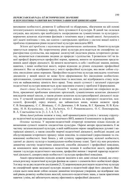 ÐÐ°ÑÐµÑÑÐ°Ð»Ð¸ 6-Ñ ÐÑÐ¶Ð½Ð°ÑÐ¾Ð´Ð½Ð¾Ñ ÐºÐ¾Ð½ÑÐµÑÐµÐ½ÑÑÑ - Ð¥ÐÐ - ÐÐ°ÑÑÐ¾Ð½Ð°Ð»ÑÐ½Ð¸Ð¹ ...