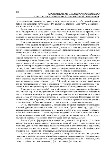 ÐÐ°ÑÐµÑÑÐ°Ð»Ð¸ 6-Ñ ÐÑÐ¶Ð½Ð°ÑÐ¾Ð´Ð½Ð¾Ñ ÐºÐ¾Ð½ÑÐµÑÐµÐ½ÑÑÑ - Ð¥ÐÐ - ÐÐ°ÑÑÐ¾Ð½Ð°Ð»ÑÐ½Ð¸Ð¹ ...