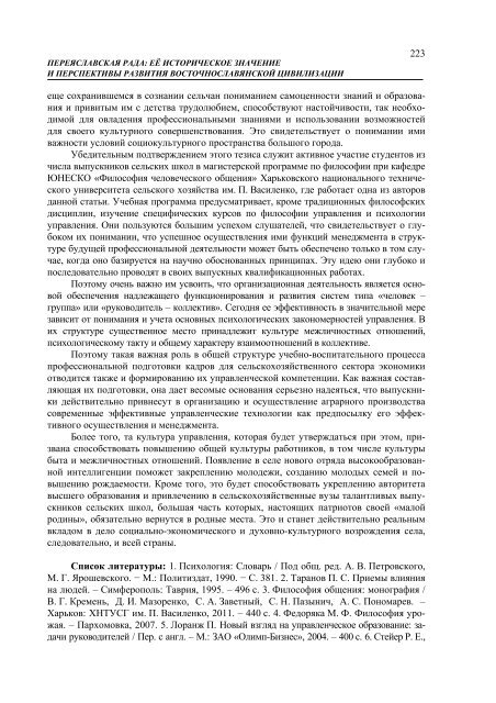 ÐÐ°ÑÐµÑÑÐ°Ð»Ð¸ 6-Ñ ÐÑÐ¶Ð½Ð°ÑÐ¾Ð´Ð½Ð¾Ñ ÐºÐ¾Ð½ÑÐµÑÐµÐ½ÑÑÑ - Ð¥ÐÐ - ÐÐ°ÑÑÐ¾Ð½Ð°Ð»ÑÐ½Ð¸Ð¹ ...