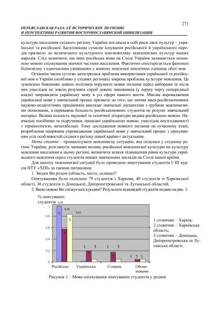 ÐÐ°ÑÐµÑÑÐ°Ð»Ð¸ 6-Ñ ÐÑÐ¶Ð½Ð°ÑÐ¾Ð´Ð½Ð¾Ñ ÐºÐ¾Ð½ÑÐµÑÐµÐ½ÑÑÑ - Ð¥ÐÐ - ÐÐ°ÑÑÐ¾Ð½Ð°Ð»ÑÐ½Ð¸Ð¹ ...