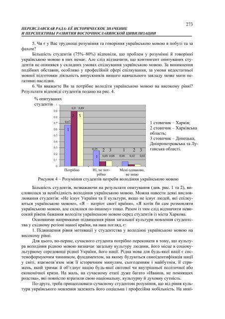 ÐÐ°ÑÐµÑÑÐ°Ð»Ð¸ 6-Ñ ÐÑÐ¶Ð½Ð°ÑÐ¾Ð´Ð½Ð¾Ñ ÐºÐ¾Ð½ÑÐµÑÐµÐ½ÑÑÑ - Ð¥ÐÐ - ÐÐ°ÑÑÐ¾Ð½Ð°Ð»ÑÐ½Ð¸Ð¹ ...