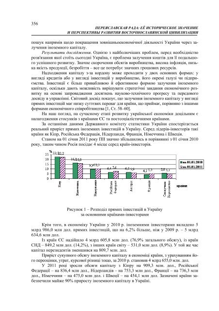 ÐÐ°ÑÐµÑÑÐ°Ð»Ð¸ 6-Ñ ÐÑÐ¶Ð½Ð°ÑÐ¾Ð´Ð½Ð¾Ñ ÐºÐ¾Ð½ÑÐµÑÐµÐ½ÑÑÑ - Ð¥ÐÐ - ÐÐ°ÑÑÐ¾Ð½Ð°Ð»ÑÐ½Ð¸Ð¹ ...