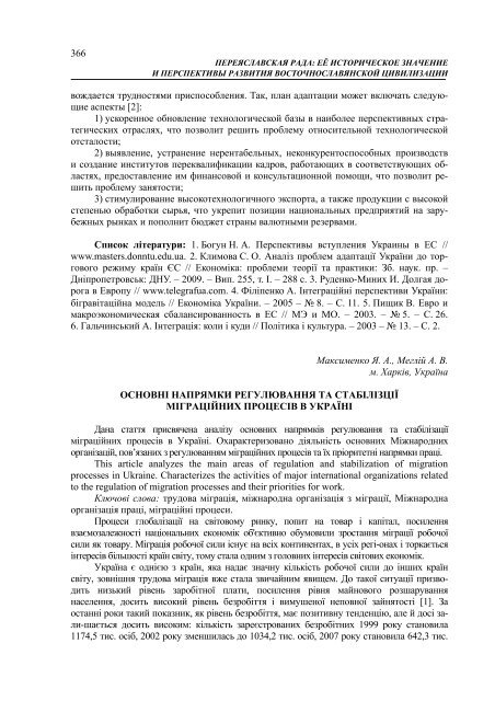 ÐÐ°ÑÐµÑÑÐ°Ð»Ð¸ 6-Ñ ÐÑÐ¶Ð½Ð°ÑÐ¾Ð´Ð½Ð¾Ñ ÐºÐ¾Ð½ÑÐµÑÐµÐ½ÑÑÑ - Ð¥ÐÐ - ÐÐ°ÑÑÐ¾Ð½Ð°Ð»ÑÐ½Ð¸Ð¹ ...