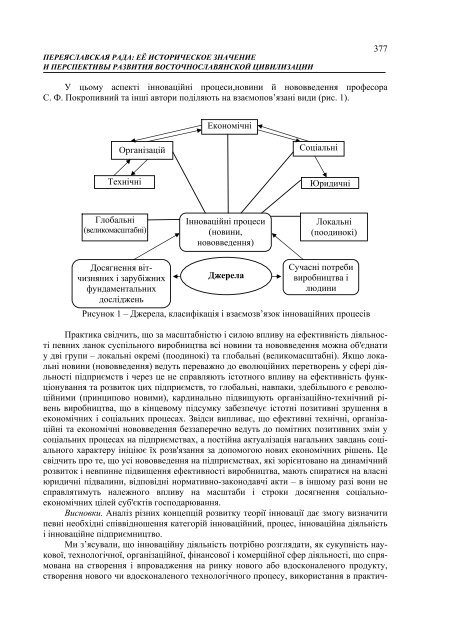 ÐÐ°ÑÐµÑÑÐ°Ð»Ð¸ 6-Ñ ÐÑÐ¶Ð½Ð°ÑÐ¾Ð´Ð½Ð¾Ñ ÐºÐ¾Ð½ÑÐµÑÐµÐ½ÑÑÑ - Ð¥ÐÐ - ÐÐ°ÑÑÐ¾Ð½Ð°Ð»ÑÐ½Ð¸Ð¹ ...