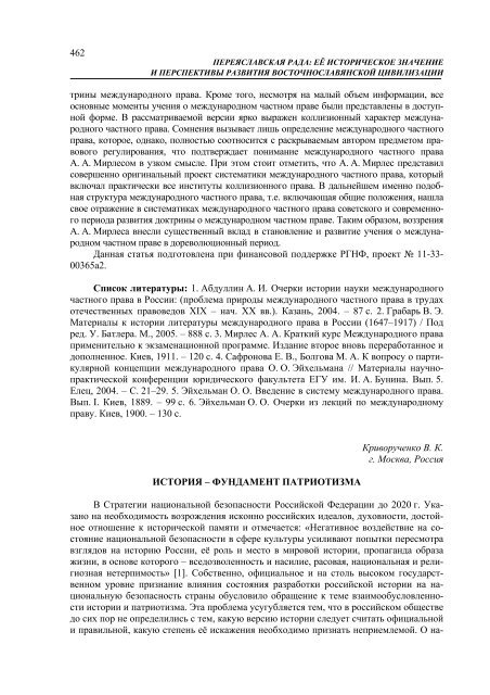 ÐÐ°ÑÐµÑÑÐ°Ð»Ð¸ 6-Ñ ÐÑÐ¶Ð½Ð°ÑÐ¾Ð´Ð½Ð¾Ñ ÐºÐ¾Ð½ÑÐµÑÐµÐ½ÑÑÑ - Ð¥ÐÐ - ÐÐ°ÑÑÐ¾Ð½Ð°Ð»ÑÐ½Ð¸Ð¹ ...