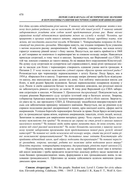 ÐÐ°ÑÐµÑÑÐ°Ð»Ð¸ 6-Ñ ÐÑÐ¶Ð½Ð°ÑÐ¾Ð´Ð½Ð¾Ñ ÐºÐ¾Ð½ÑÐµÑÐµÐ½ÑÑÑ - Ð¥ÐÐ - ÐÐ°ÑÑÐ¾Ð½Ð°Ð»ÑÐ½Ð¸Ð¹ ...