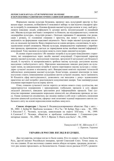 ÐÐ°ÑÐµÑÑÐ°Ð»Ð¸ 6-Ñ ÐÑÐ¶Ð½Ð°ÑÐ¾Ð´Ð½Ð¾Ñ ÐºÐ¾Ð½ÑÐµÑÐµÐ½ÑÑÑ - Ð¥ÐÐ - ÐÐ°ÑÑÐ¾Ð½Ð°Ð»ÑÐ½Ð¸Ð¹ ...