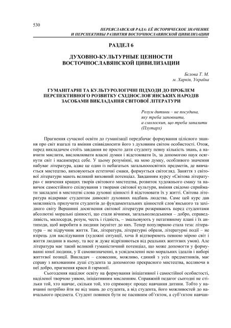 ÐÐ°ÑÐµÑÑÐ°Ð»Ð¸ 6-Ñ ÐÑÐ¶Ð½Ð°ÑÐ¾Ð´Ð½Ð¾Ñ ÐºÐ¾Ð½ÑÐµÑÐµÐ½ÑÑÑ - Ð¥ÐÐ - ÐÐ°ÑÑÐ¾Ð½Ð°Ð»ÑÐ½Ð¸Ð¹ ...