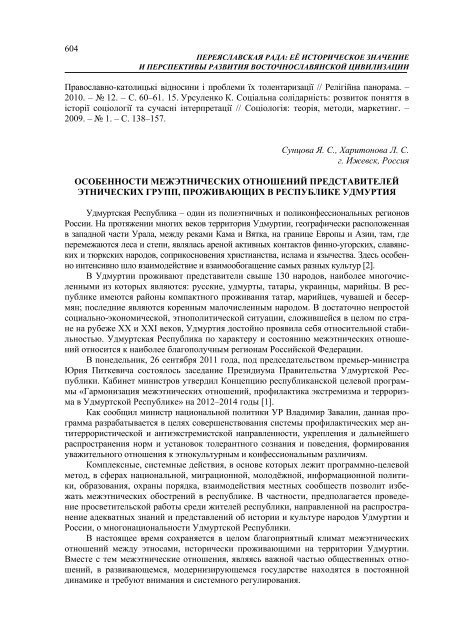 ÐÐ°ÑÐµÑÑÐ°Ð»Ð¸ 6-Ñ ÐÑÐ¶Ð½Ð°ÑÐ¾Ð´Ð½Ð¾Ñ ÐºÐ¾Ð½ÑÐµÑÐµÐ½ÑÑÑ - Ð¥ÐÐ - ÐÐ°ÑÑÐ¾Ð½Ð°Ð»ÑÐ½Ð¸Ð¹ ...