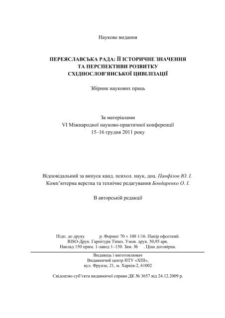 ÐÐ°ÑÐµÑÑÐ°Ð»Ð¸ 6-Ñ ÐÑÐ¶Ð½Ð°ÑÐ¾Ð´Ð½Ð¾Ñ ÐºÐ¾Ð½ÑÐµÑÐµÐ½ÑÑÑ - Ð¥ÐÐ - ÐÐ°ÑÑÐ¾Ð½Ð°Ð»ÑÐ½Ð¸Ð¹ ...