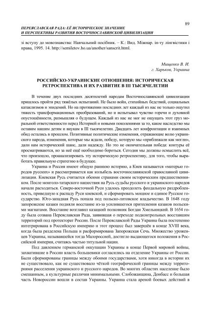 ÐÐ°ÑÐµÑÑÐ°Ð»Ð¸ 6-Ñ ÐÑÐ¶Ð½Ð°ÑÐ¾Ð´Ð½Ð¾Ñ ÐºÐ¾Ð½ÑÐµÑÐµÐ½ÑÑÑ - Ð¥ÐÐ - ÐÐ°ÑÑÐ¾Ð½Ð°Ð»ÑÐ½Ð¸Ð¹ ...