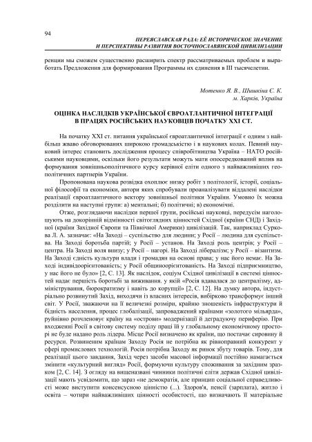 ÐÐ°ÑÐµÑÑÐ°Ð»Ð¸ 6-Ñ ÐÑÐ¶Ð½Ð°ÑÐ¾Ð´Ð½Ð¾Ñ ÐºÐ¾Ð½ÑÐµÑÐµÐ½ÑÑÑ - Ð¥ÐÐ - ÐÐ°ÑÑÐ¾Ð½Ð°Ð»ÑÐ½Ð¸Ð¹ ...