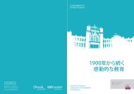International Prospectus Japanese Language version (PDF - 3.8MB)