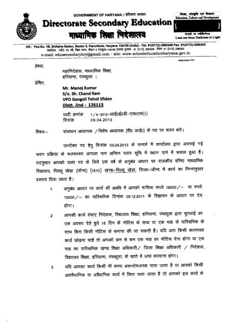 Department of School Education TLg 644)1__ Haryana