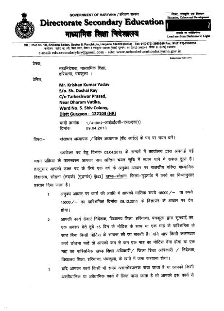 Department of School Education TLg 644)1__ Haryana