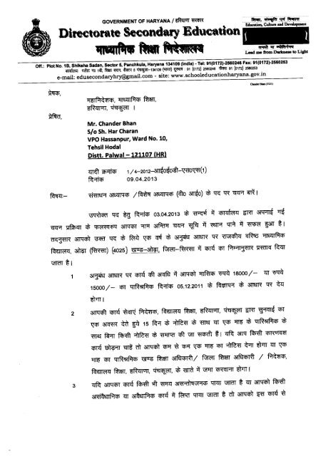 Department of School Education TLg 644)1__ Haryana