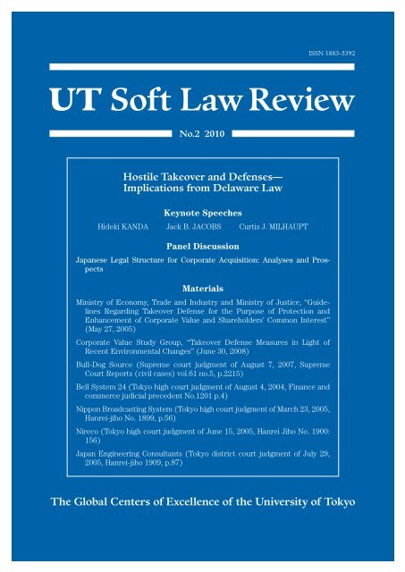 UT Soft Law Review