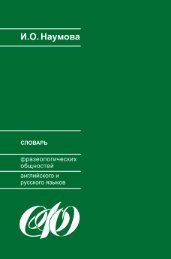 в контексте конвергенции языков - Харьковская национальная ...