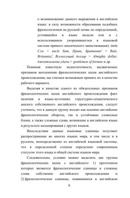 в контексте конвергенции языков - Харьковская национальная ...