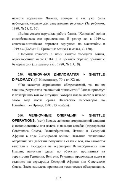 в контексте конвергенции языков - Харьковская национальная ...