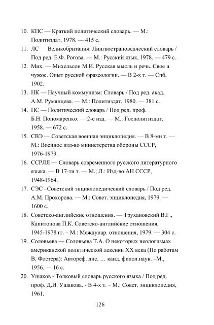 в контексте конвергенции языков - Харьковская национальная ...