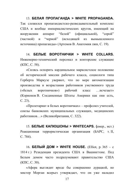 в контексте конвергенции языков - Харьковская национальная ...